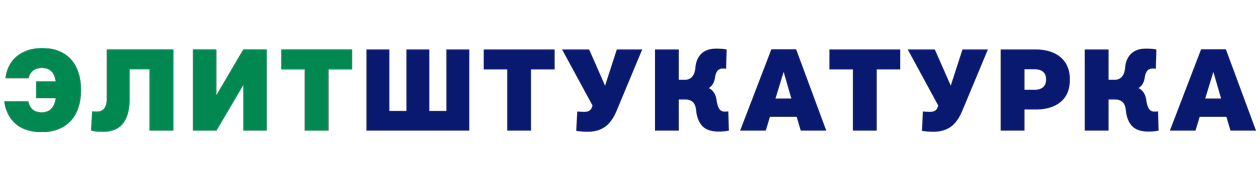 ЭлитШтукатурка